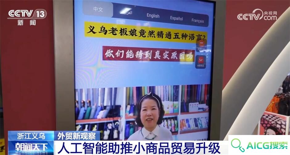 “人工智能+”助力外贸高质量发展 科技赋能激活产业发展新动能