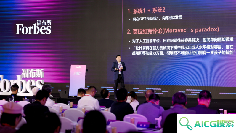 解码未来：专家学者揭示人工智能发展的“底层逻辑”