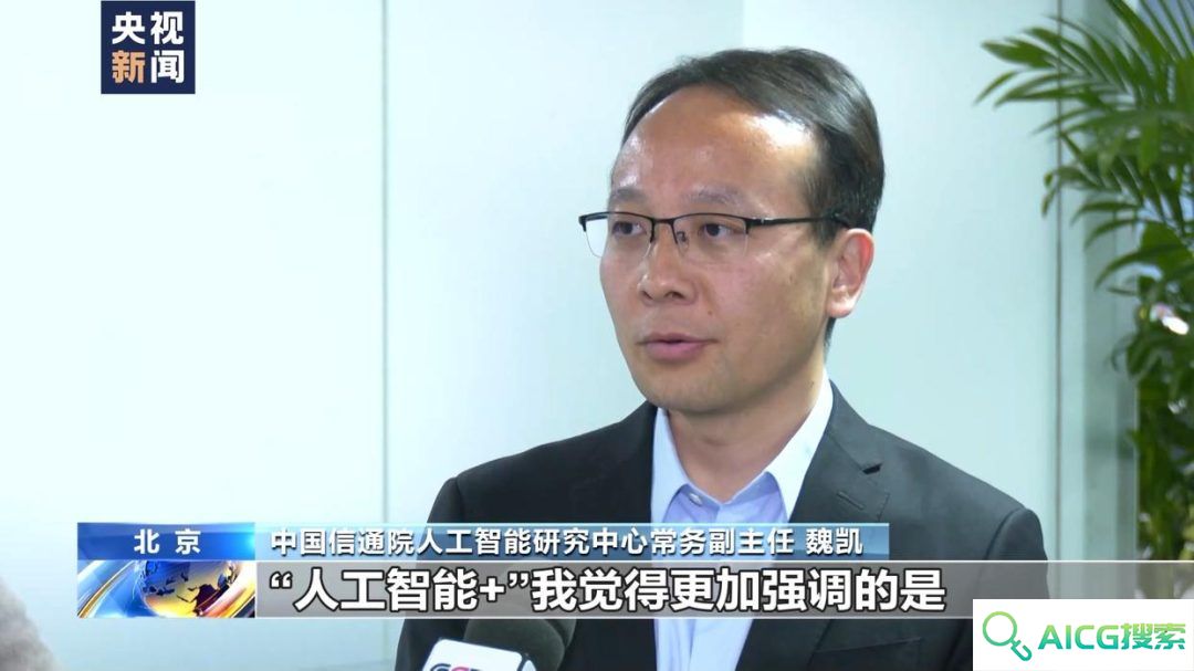 +什么？怎么+？一文读懂**工作报告中“人工智能+”的含义→