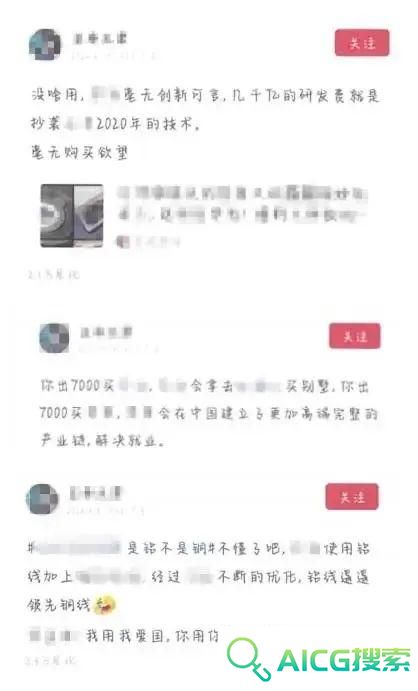 用AI洗稿造谣某公司，一网民被广州警方处罚