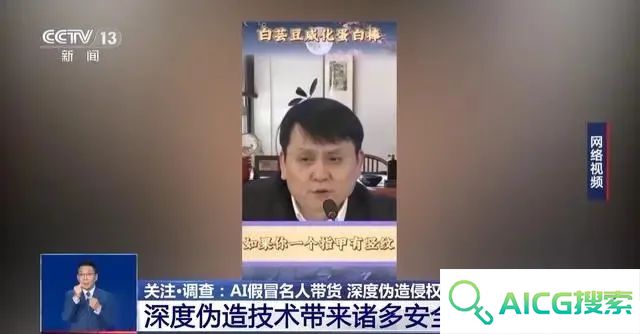 多位知名人士遭遇“AI换脸”，这些套路要警惕
