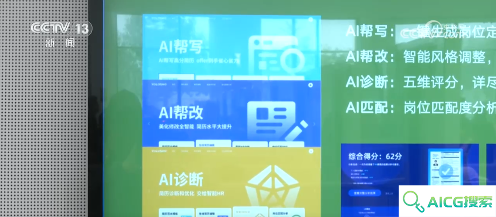 “AI+”赋能高质量就业 大数据、人工智能助力供需双方精准对接