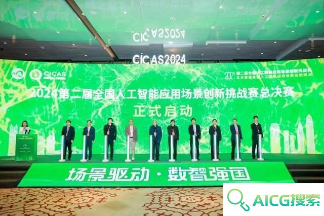 全国人工智能应用场景创新峰会在深圳举行