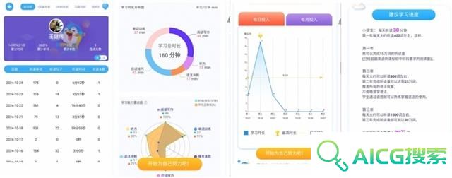 “人工智能”闪耀2024教育舞台，引领教育深刻变革