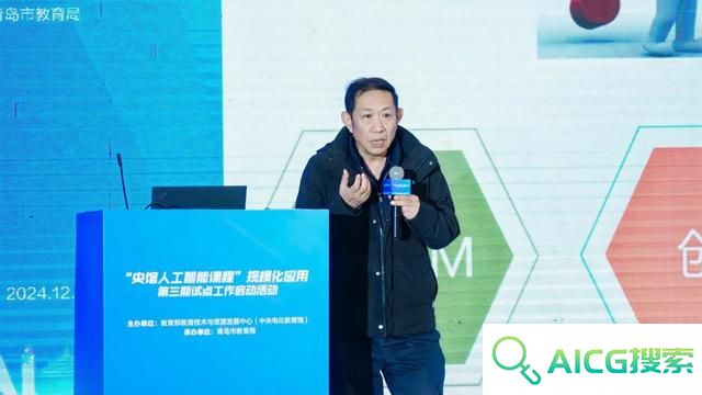“央馆人工智能课程”规模化应用第三期试点工作启动活动成功举办