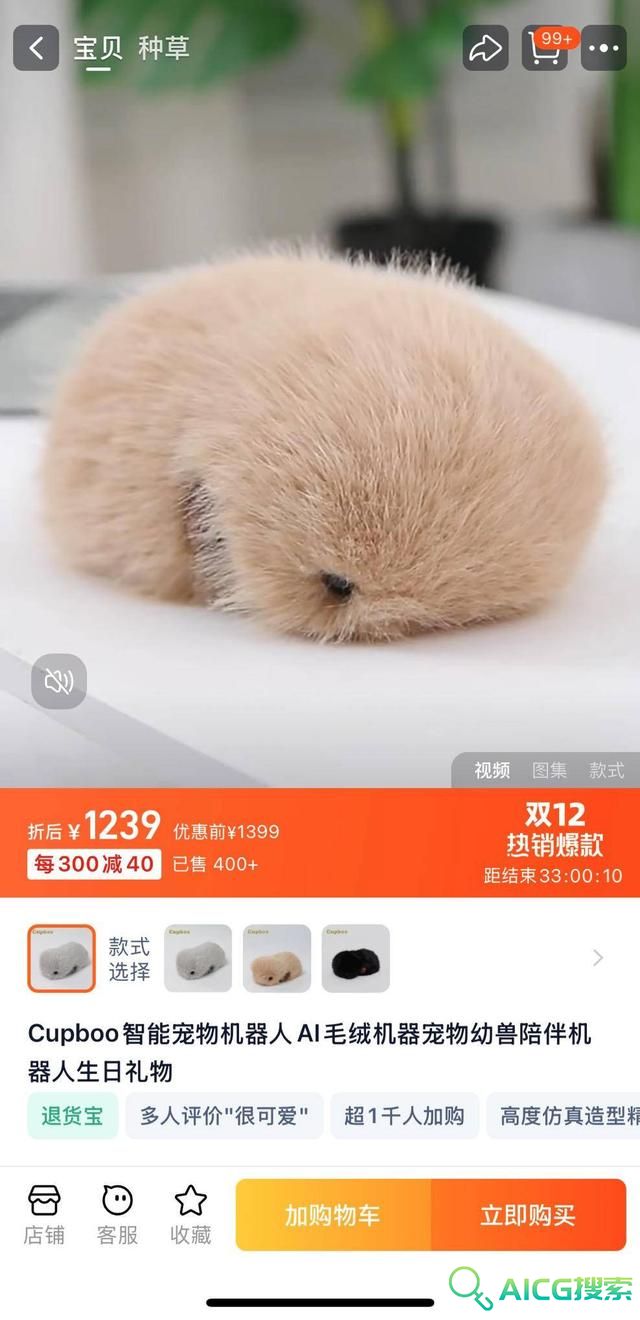 玩具也玩“大模型”：AI玩具爆火，毛绒玩具“活”到什么程度了？