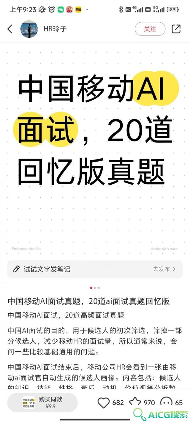 今年就业季，AI面试官频出没，人类的offer已经被AI“拿捏”了？