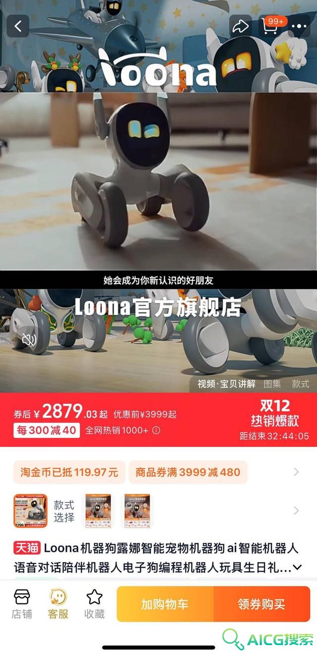 玩具也玩“大模型”：AI玩具爆火，毛绒玩具“活”到什么程度了？