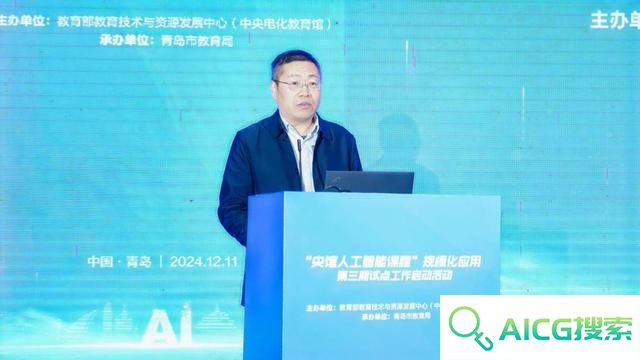 “央馆人工智能课程”规模化应用第三期试点工作启动活动成功举办