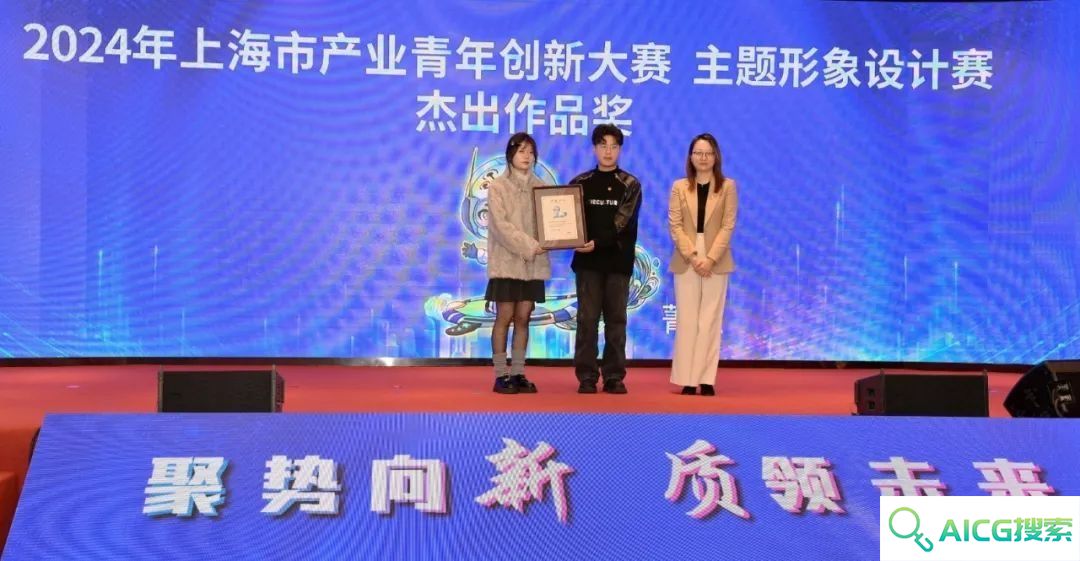 聚焦人工智能、区块链、量子科技等9大前沿领域，2024年上海市产业青年创新大赛颁奖大会在静安举行