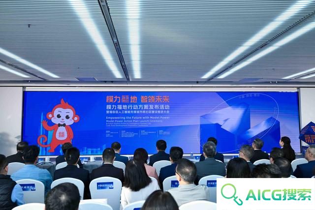 “模力福地”行动方案发布！深圳福田加速迈向全国领先人工智能产业高地