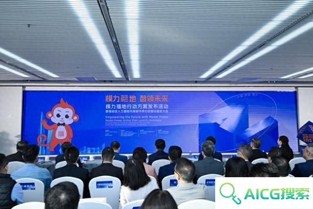 “模力福地”系列重大成果发布：看福田如何实践人工智能创新