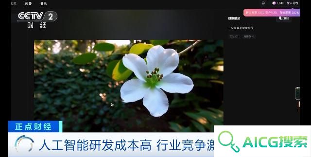 近6000亿元！生成式人工智能算力价格战，打响！