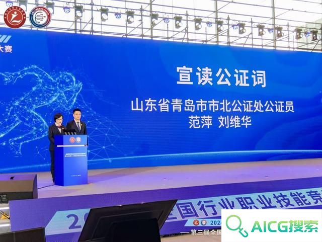 “AI”新时代，智能向未来！第三届全国人工智能应用技术技能大赛决赛在青岛闭幕