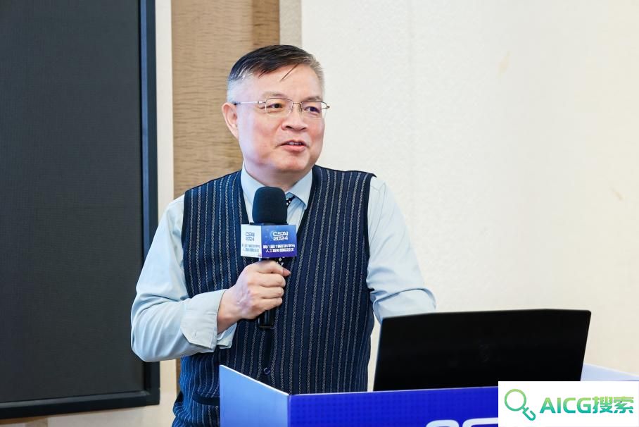 第八届计算机科学与人工智能国际会议（CSAI 2024）在北京召开！