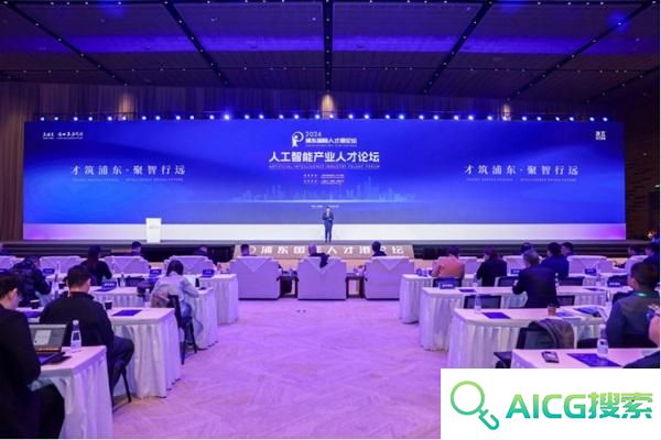 浦东人工智能产业人才发展趋势报告发布