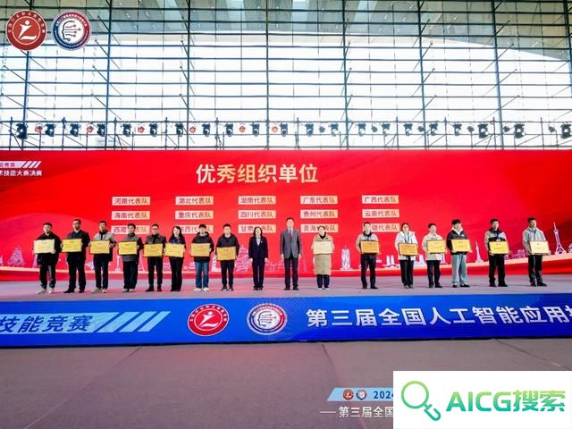 “AI”新时代，智能向未来！第三届全国人工智能应用技术技能大赛决赛在青岛闭幕
