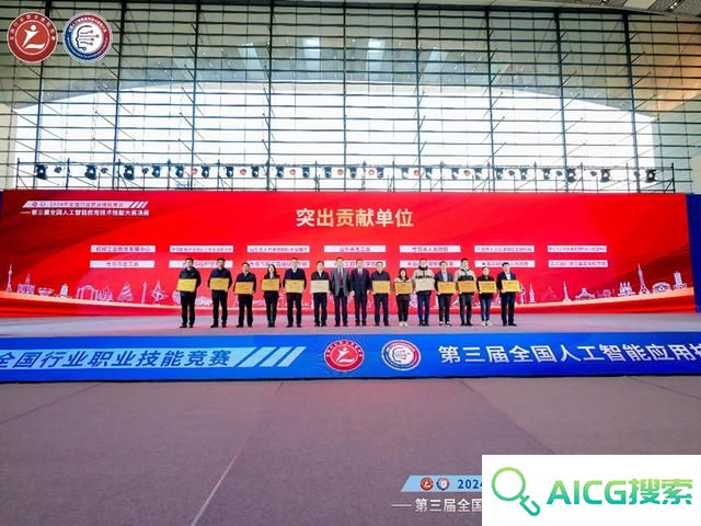 “AI”新时代，智能向未来！第三届全国人工智能应用技术技能大赛决赛在青岛闭幕