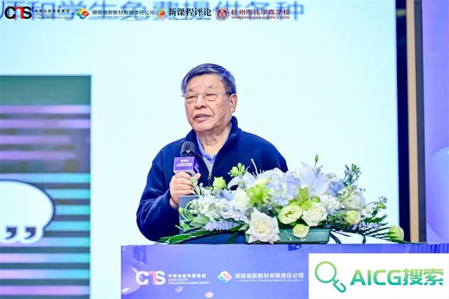 探讨人工智能与未来教育 2024全国教育公益论坛在杭州举行