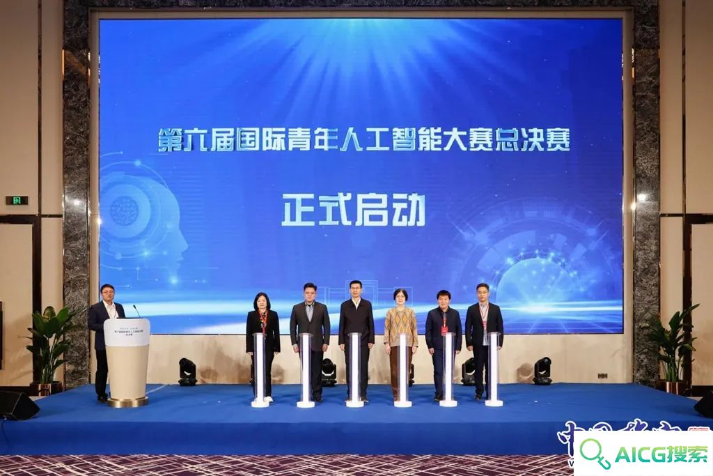 第六届国际青年人工智能大赛总决赛在雄安举办