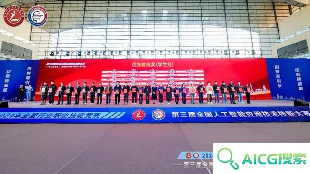 “AI”新时代，智能向未来！第三届全国人工智能应用技术技能大赛决赛在青岛闭幕