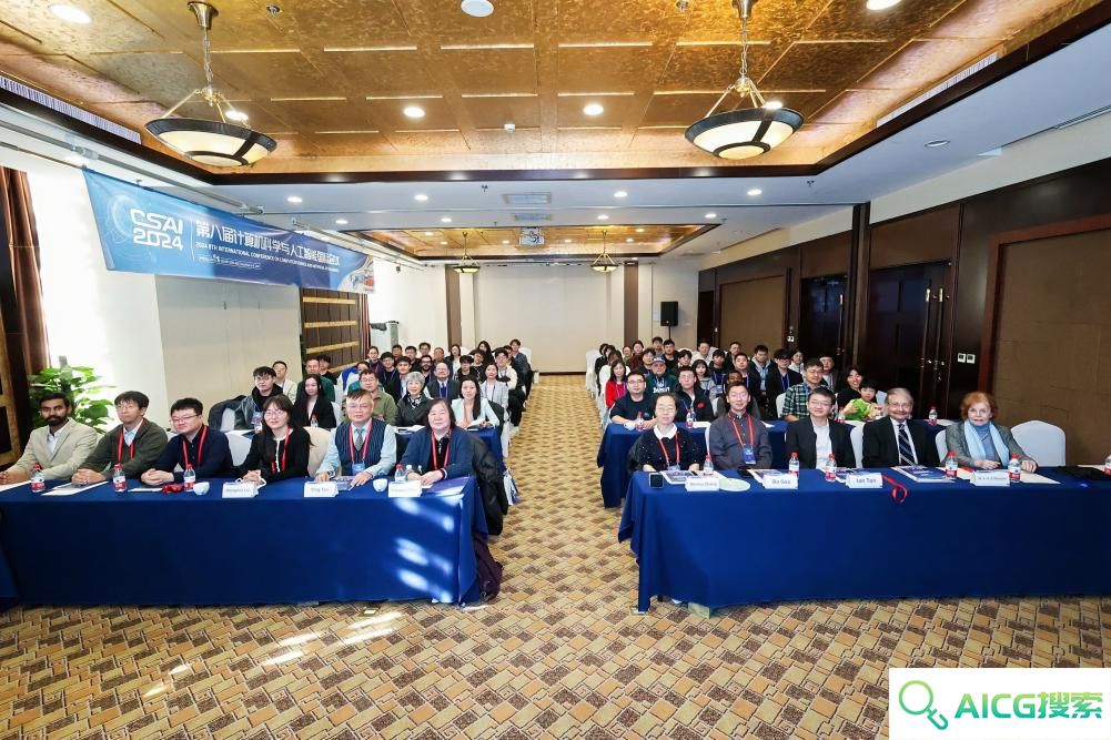 第八届计算机科学与人工智能国际会议（CSAI 2024）在北京召开！