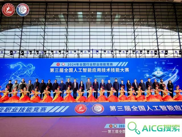 “AI”新时代，智能向未来！第三届全国人工智能应用技术技能大赛决赛在青岛闭幕