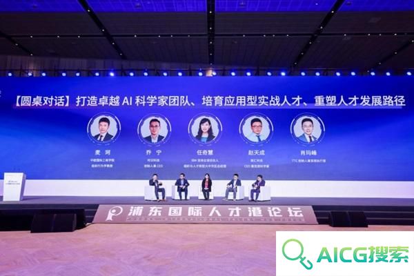 浦东人工智能产业人才发展趋势报告发布