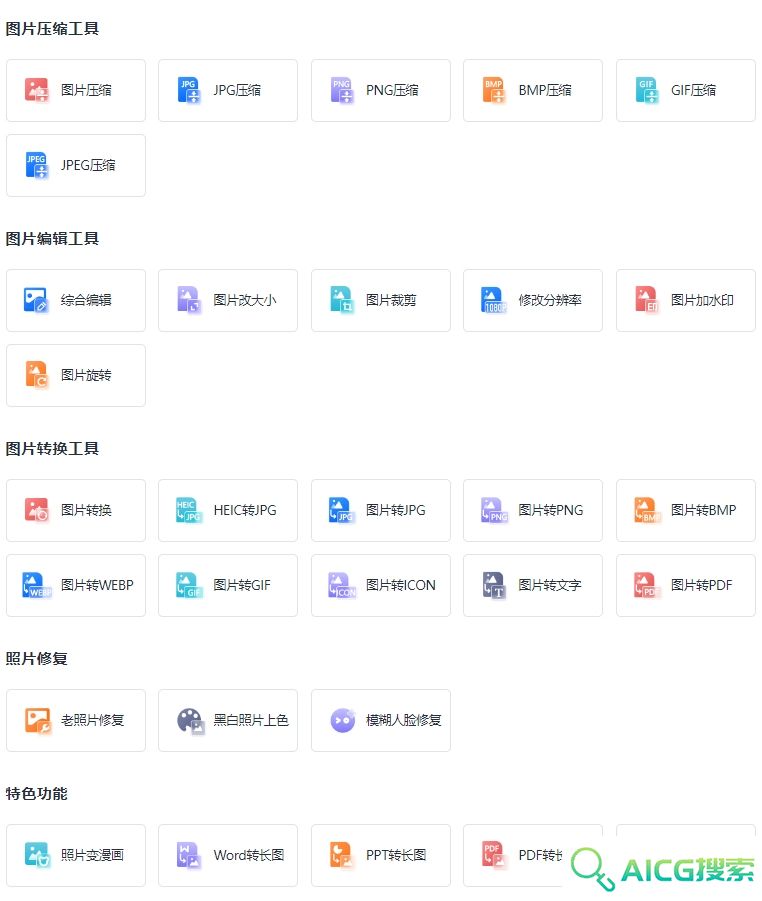 一键抠图