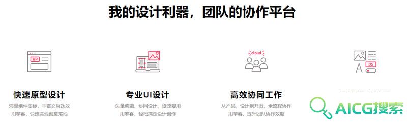 摹客