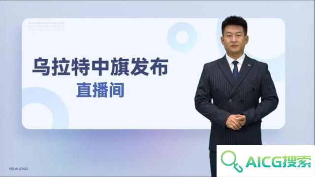 AI主播亮相内蒙古**，带来新奇变化
