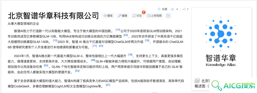 刚刚，智谱AI被美国列入实体清单了。。。