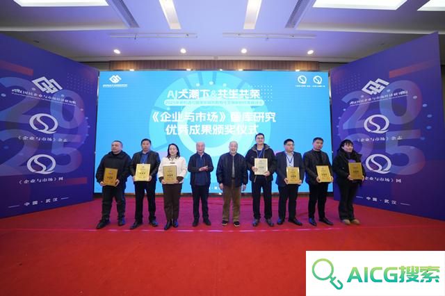 2025年新机遇在哪？AI大潮下如何共生共荣？