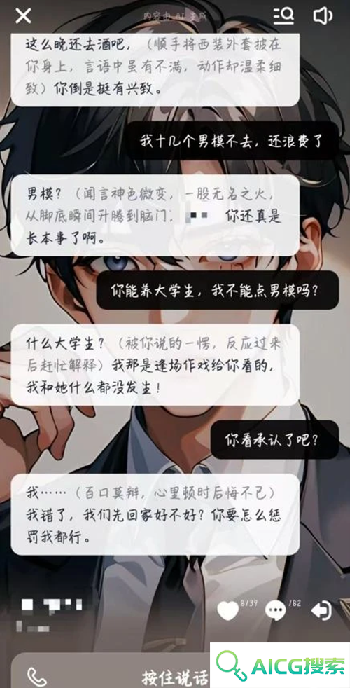 与未成年人谈恋爱？AI技术不能越界