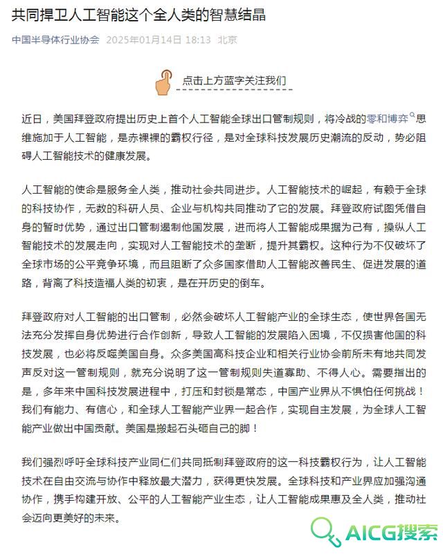 拜登最新签署！事关人工智能