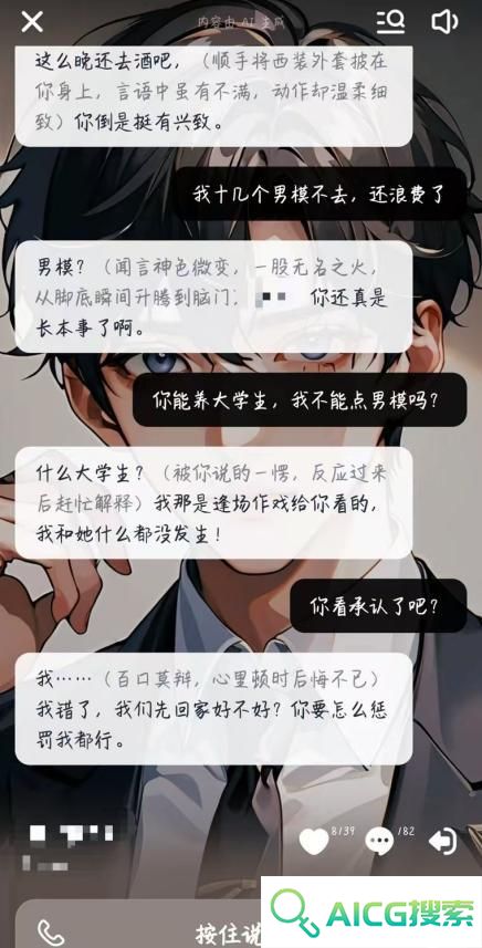 10岁女孩和AI男友露骨聊天，科技向善要让伦理先行