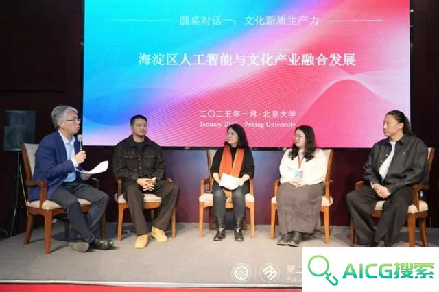 人工智能+文化产业，会擦出怎样的火花？他们说