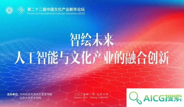 人工智能+文化产业，会擦出怎样的火花？他们说