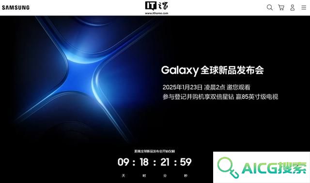 三星预热新品发布会：一个崭新的人工智能伙伴即将到来