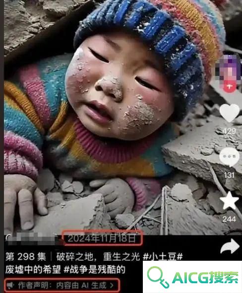 AI假图莫趁机兴风作浪