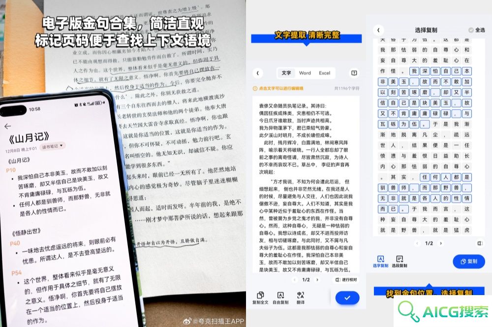 阿里旗下AI扫描工具夸克扫描王APP年末重磅升级：新增智能排版、原图文档化编辑、图像修复等功能