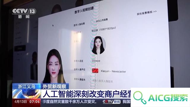 “人工智能+”如何赋能千行百业，助燃新质生产力？一起了解→