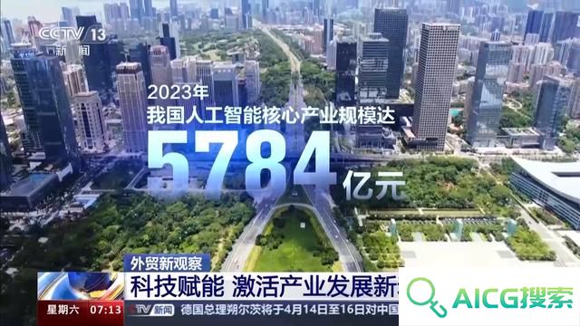 “人工智能+”如何赋能千行百业，助燃新质生产力？一起了解→