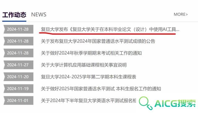 纵览快评｜高校再发AI禁令，AI虽好也不能自废武功