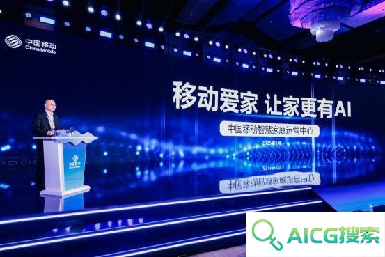 携手AI+新时代 共赢数智新未来，山东移动举办合作伙伴大会