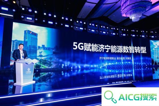 携手AI+新时代 共赢数智新未来，山东移动举办合作伙伴大会