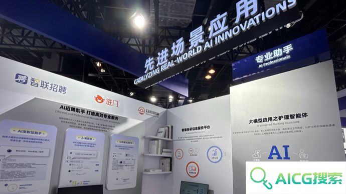 抢先看！本次世界人工智能大会上的AI应用，和你的“钱袋子粮袋子”都有关