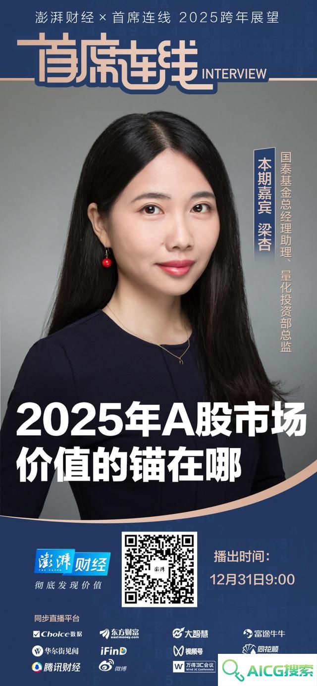 国泰基金梁杏：今年A股仍有可能挑战去年高点，看好人工智能产业链
