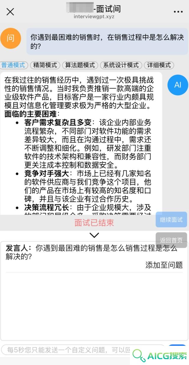 找工作得AI先同意 AI面试未来会成为主流吗？