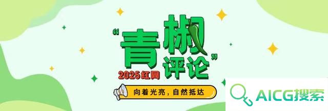 别让AI失了“爱”